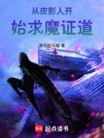 Seeking Magic and Enlightenment Starting from the Shadow Puppets