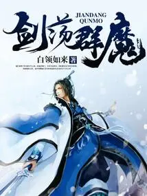 Jian Dang Group of Demons