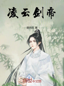 Lingyun Sword Emperor