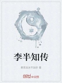 Biography of Li Banzhi