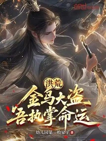 Prehistoric: Golden Crow Thief, I Control My Destiny