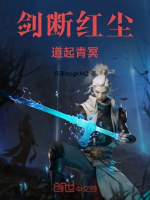The Sword Cuts Through the World of Mortals and Leads to Qingming