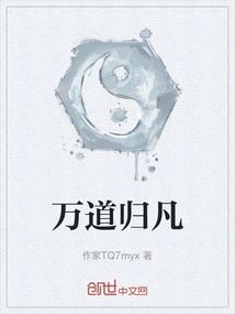 Return to the Mortal World