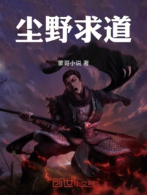 Seeking Tao in Chenye