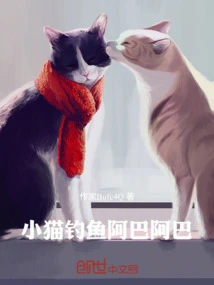 Kitten Fishing Aba Aba