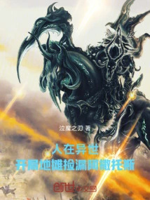 We Are in a Different World, and We Pick up Azathoth from a Street Stall at the Beginning