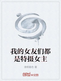 My Girlfriends Are All Tokusatsu Heroines