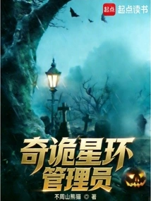 Strange Star Ring Administrator