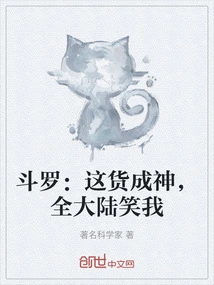 Douluo: This Guy Has Become a God and the Whole Continent is Laughing at Me