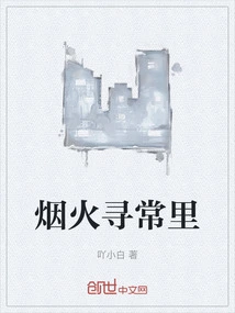 Fireworks Are Ordinary