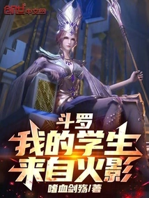 Douluo: My Student is from Naruto!