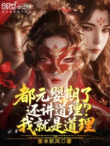 You're Already in the Nascent Soul Stage and You're Still Being Reasonable? I Am the Reason