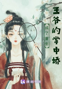 Became the Darling of the Reborn Prince