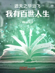 Flowers Covering the Sky and Flying Clouds, I Have a Hundred Lifetimes