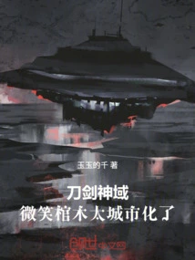 Sword Art Online: Smiling Coffin is Too Urban