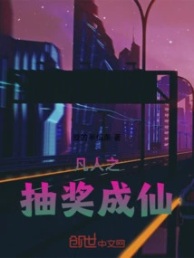 Mortals Become Immortals Through Lottery