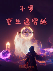 Douluo: Rebirth Meets Time Travel, Douluo, Chaos from Now On