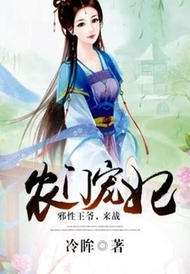 The Beloved Concubine of a Peasant Family: the Evil Prince is Here to Fight