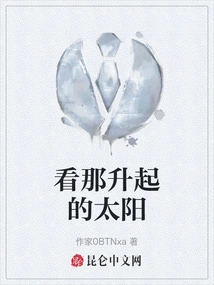 Look at the Rising Sun