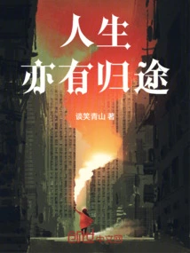 Life Also Has a Way Back