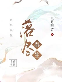 All Spring Life Lost