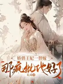 As Soon as the Pretty Princess Marries Him, Then Criticize Him Like Crazy