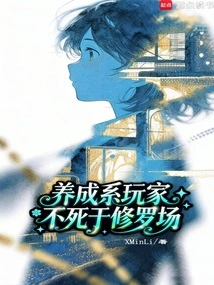 Cultivation Players Will Not Die in Shura Field