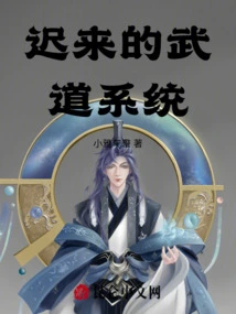 The Belated Martial Arts System