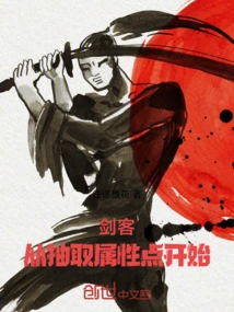 Swordsman: Start by Extracting Attribute Points