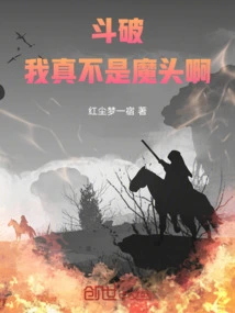 Dou Po: I'm Really Not a Devil