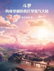 Douluo, I Physically Traveled Through the Hydrogen Continent