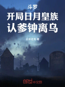 Douluo: Starting with the Sun and Moon Royal Family, They Recognize Their Father Zhong Liwu