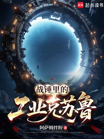 Industrial Cthulhu in Warhammer