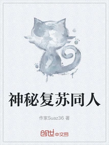 Mysterious Recovery Fanfic