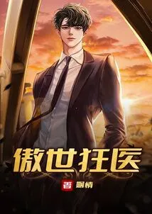 The Proud Mad Doctor