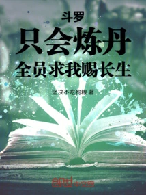 Douluo: I Only Know How to Make Elixirs, so Everyone Begs Me for Immortality