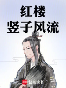 The Romance of the Red Mansion