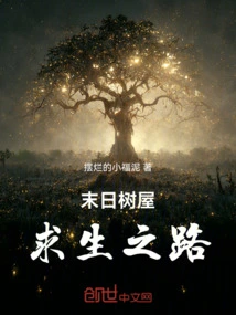 Doomsday Treehouse Road to Survival