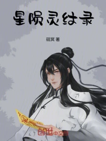 Starry Spirit Pattern Record