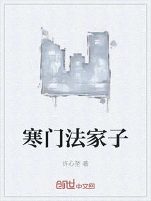 Legalist from a Poor Family