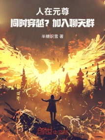 People Are in Yuan Zun, Traveling Through Time at the Same Time? Join Chat Group