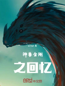 Memories of the Mythical Beast King Kong