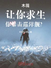 The Raft Lets You Survive, and You Crit the Cruiser?