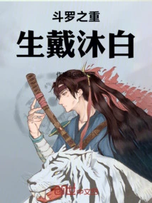 Rebirth of Douluo Dai Mubai