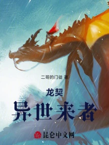 Dragon Deed: Coming from Another World