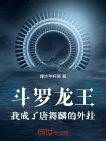 Douluo Dragon King: I Became Tang Wulin's Cheat