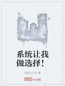 The System Lets Me Make a Choice!