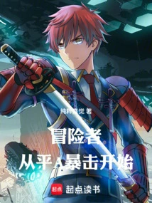 The Adventurer Starts with a Flat a Critical Hit