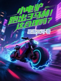 The Little Edonkey Ran Out of Mach 3! is This Reasonable?