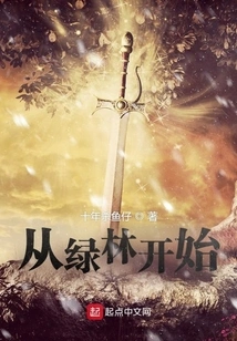 Start from the Green Forest